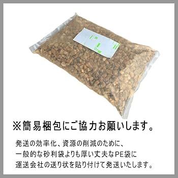 Amazon.co.jp: 砂利 庭 石 砂利石 自然石 チャート 栗色 黄色 イエロー